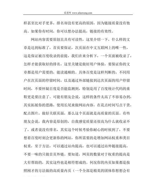 如何解决不利优化问题（方法与策略全解析）
