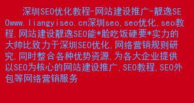 如何在新网站建设后与同行竞争（实用的竞争策略和技巧）