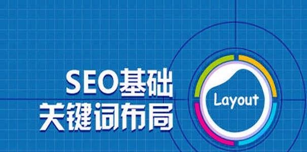 新网站如何做SEO，提升排名（了解SEO基础知识）