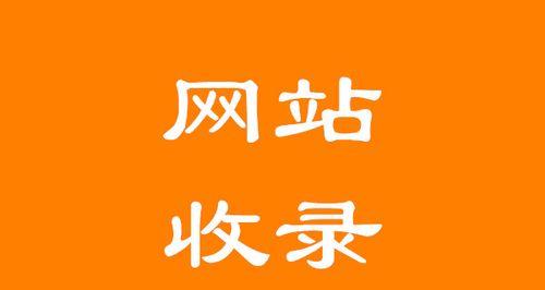 新站搜索引擎优化的关键因素