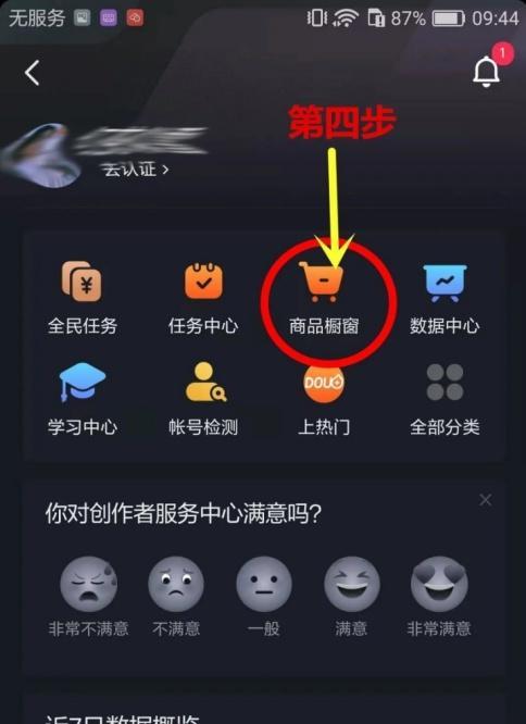 快手小黄车开通500元退款，真的可行吗（小黄车退款政策详解）