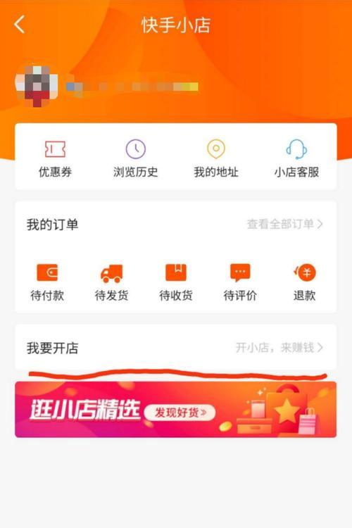 如何结算快手卖货佣金（教你详细了解快手卖货佣金的结算方式）