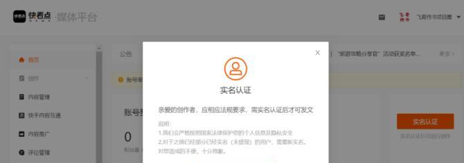 快手商家奖励金详解（掌握快手商家奖励金）