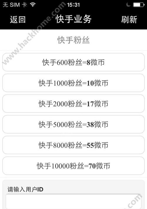 快手小店商品图片尺寸详解（如何制作符合要求的小店商品图片）