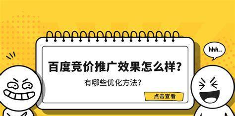 百度推广必知的方法和技巧（打造高效的百度推广计划）