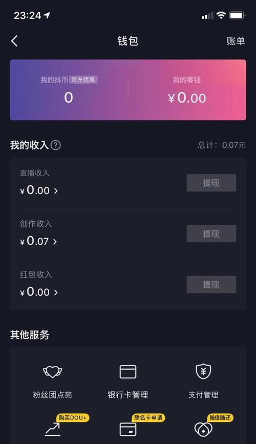 如何取消抖音专属计划（简单步骤）