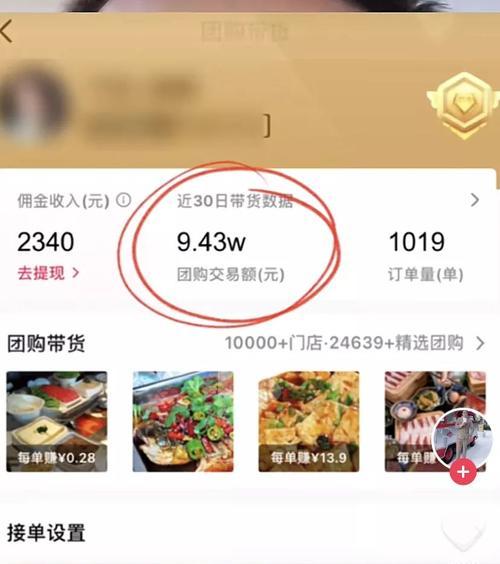 抖音团购，粉丝数量要求及注意事项（了解抖音团购前必须知道的粉丝数要求及细节注意事项）