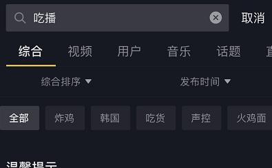 快手发布处置炫富拜金类违规视频公告（坚决打击炫富拜金）