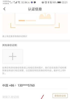 快手闪电购开通教程（快速学会如何在快手上开通闪电购）