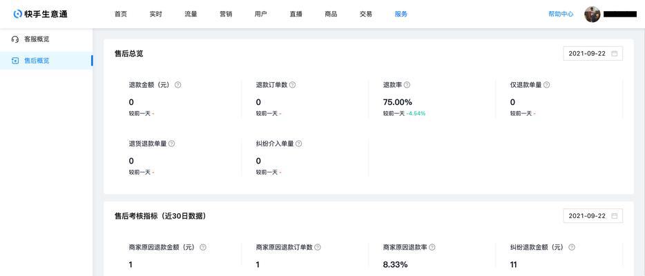 如何在快手商家修改提现银行卡（教你步骤详解）