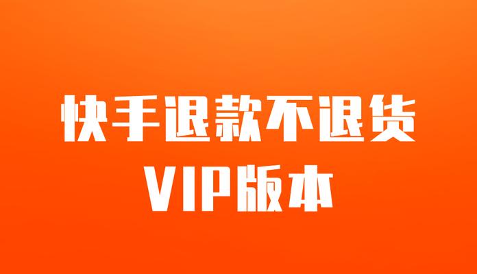 如何轻松入驻快手小店通（教你一步步完成小店通入驻）