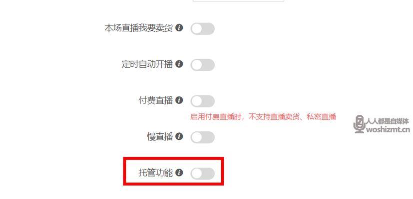 快手直播封面换图，如何打造属于自己的主题（快速简单）