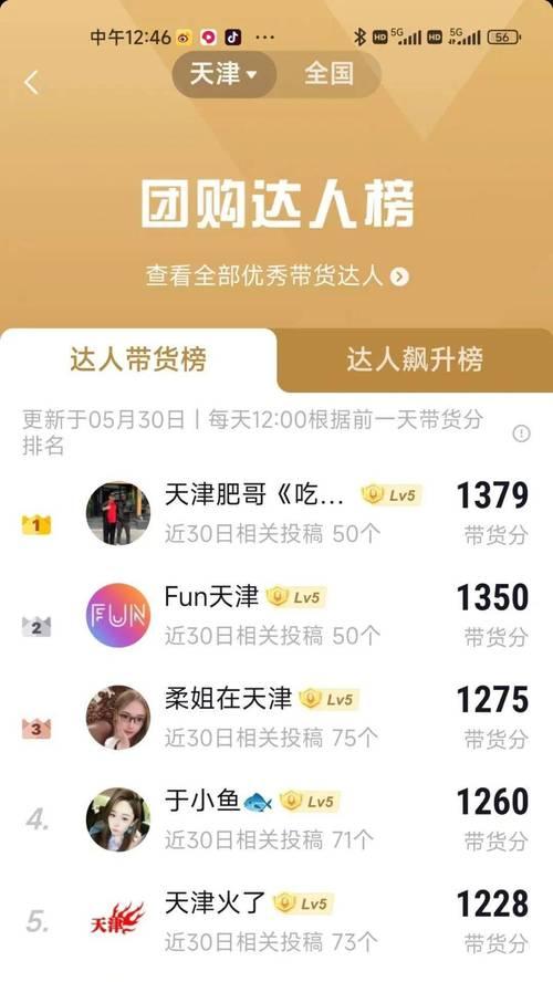 抖音团购达人如何突破粉丝不够1000的难题（如何快速提升抖音团购达人的粉丝数）