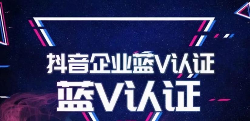 企业号抖音开通橱窗，丰富企业展示