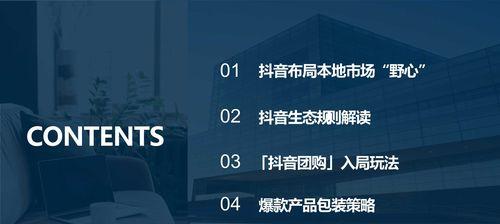 如何开通抖音官方团购权限（开启新零售时代）