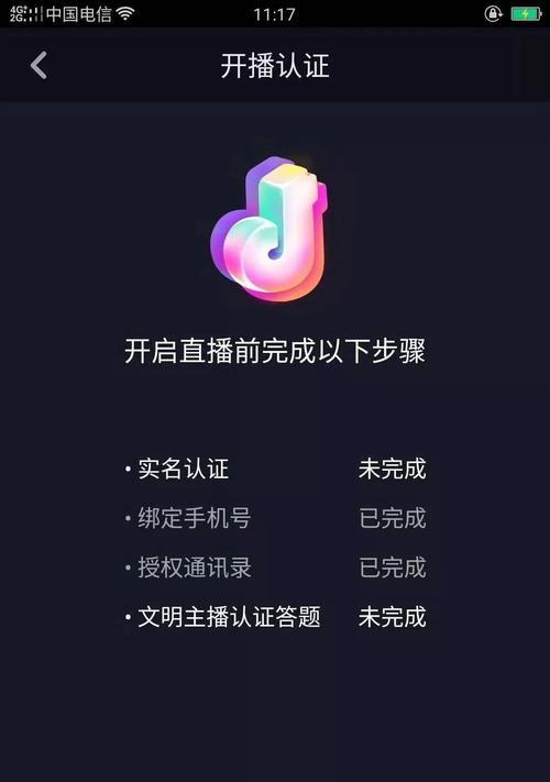 如何判断抖音在线状态权限是否开通（通过哪些方法来分辨抖音用户的在线状态）