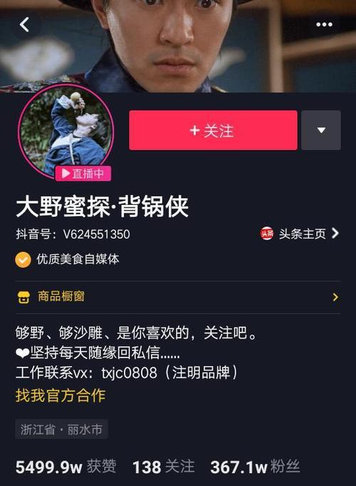 抖音直播下单全方位解析（从订单到交付）