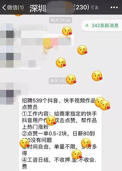 揭秘抖音主播礼物提成是百分之几（了解抖音主播礼物提成的细节）