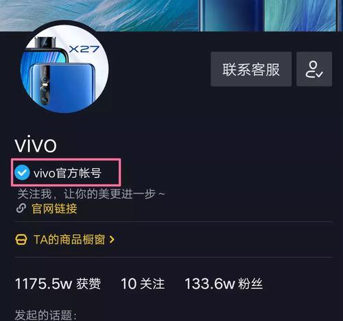 从个人抖音到企业抖音，如何更换主题（步骤详解）