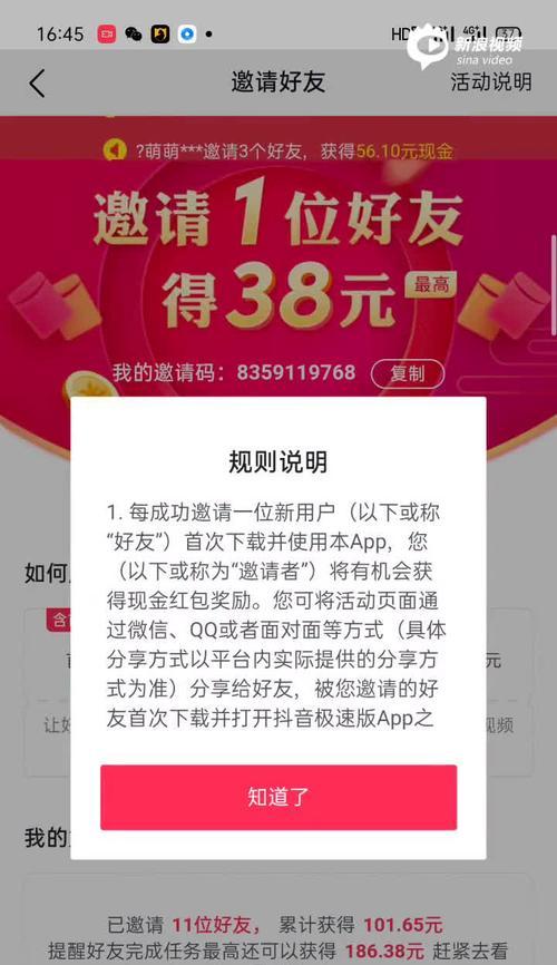 如何使用抖音登录抖音极速版（详细教程及技巧分享）