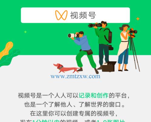 打造优质视频号，提升运营效果（视频号运营指南）