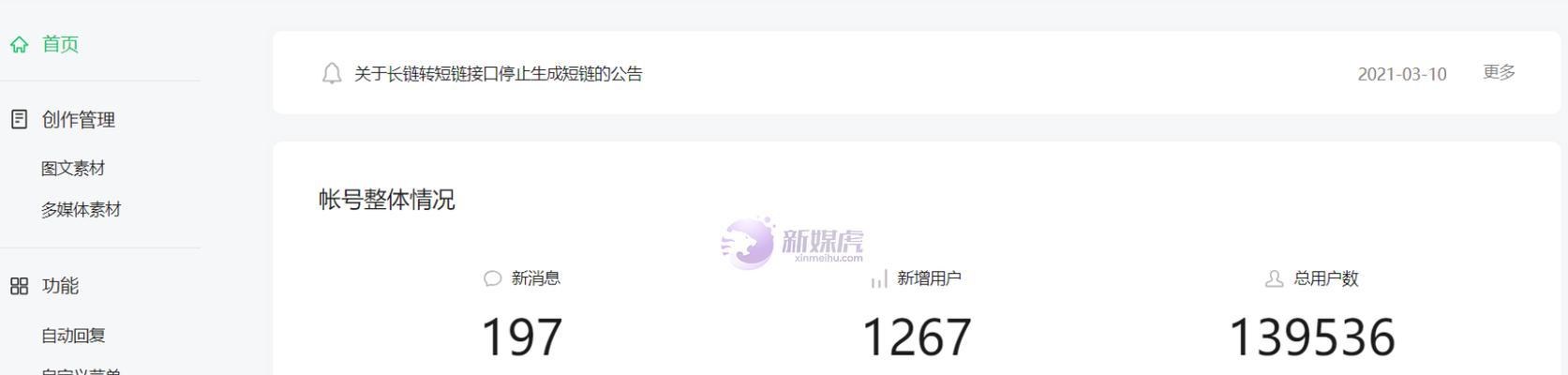 视频号的运营引流推广变现攻略（如何通过视频号实现持续赚钱）