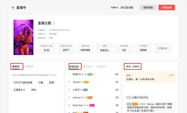 微信视频号直播教程，从零开始上手（教你如何利用微信视频号进行直播）
