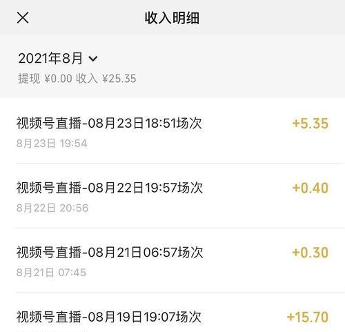 微信视频号直播条件与要求详解（从账号申请到内容审核）