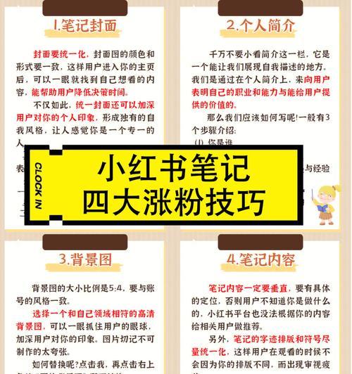 小红书个人运营攻略（如何在小红书上做好个人账号的运营）