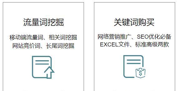 搜索引擎优化（掌握研究技巧）