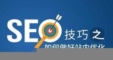 外部链接的重要性及影响（如何提高网站权重和排名）