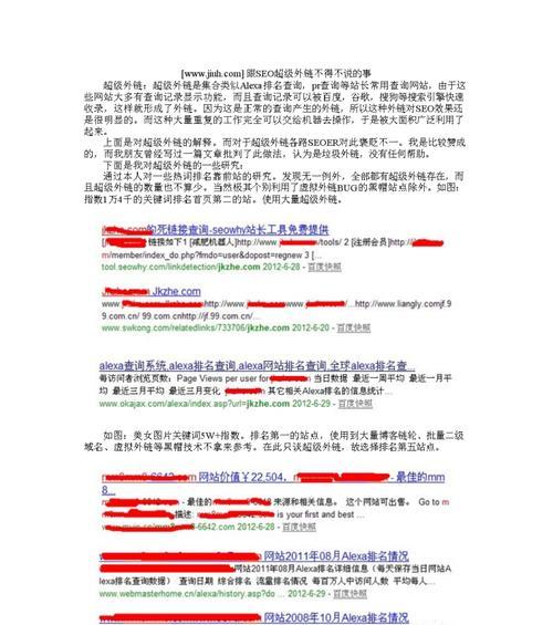 外链群发工具有哪些（教你如何挑选适合自己的外链群发工具）