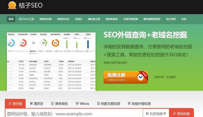 网络推广利用站长工具优化排名的实用技巧
