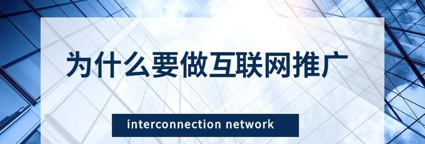 如何通过网络推广获得实际排名效果（提升网站排名从此不再是难题）