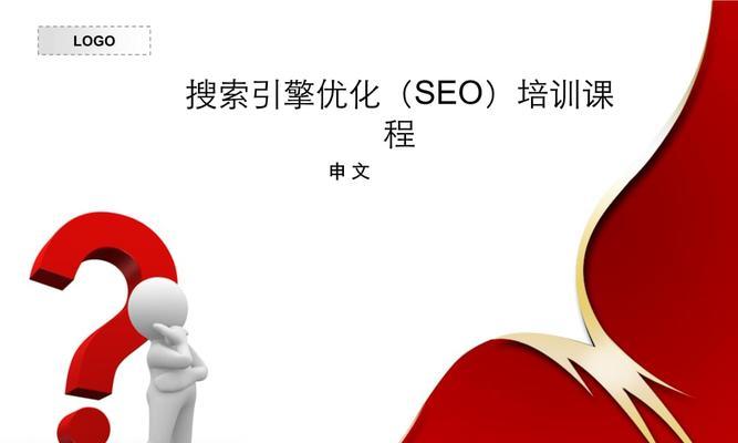 掌握网站SEO标题的七大策略（让你的网站排名一路飙升）