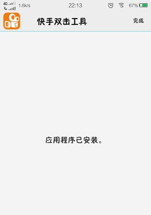 快手禁封申诉全攻略：解锁账号不是难事！
