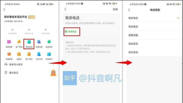 快手蓝v认证，有必要吗（了解快手蓝v认证的意义和影响）