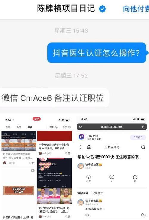 快手蓝V认证的弊端（为什么不要轻易尝试获得快手蓝V认证）