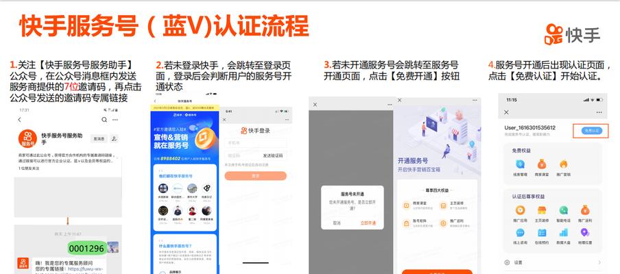 快手蓝V认证的弊端（为什么不要轻易尝试获得快手蓝V认证）