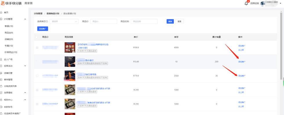 快手类目选错了会导致什么后果（影响用户体验）