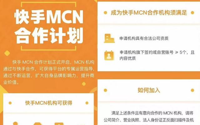如何快速获得快手认证优质商家身份（实用经验分享）