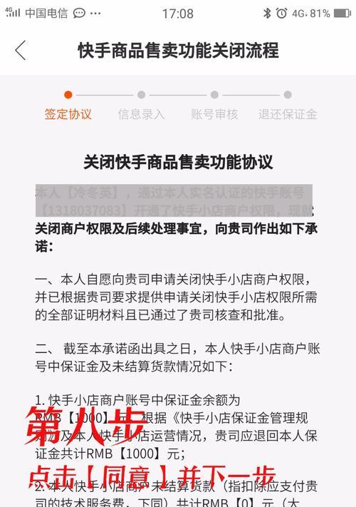 快手挂小黄车卖货攻略（教你轻松在快手上挂小黄车卖货的技巧）