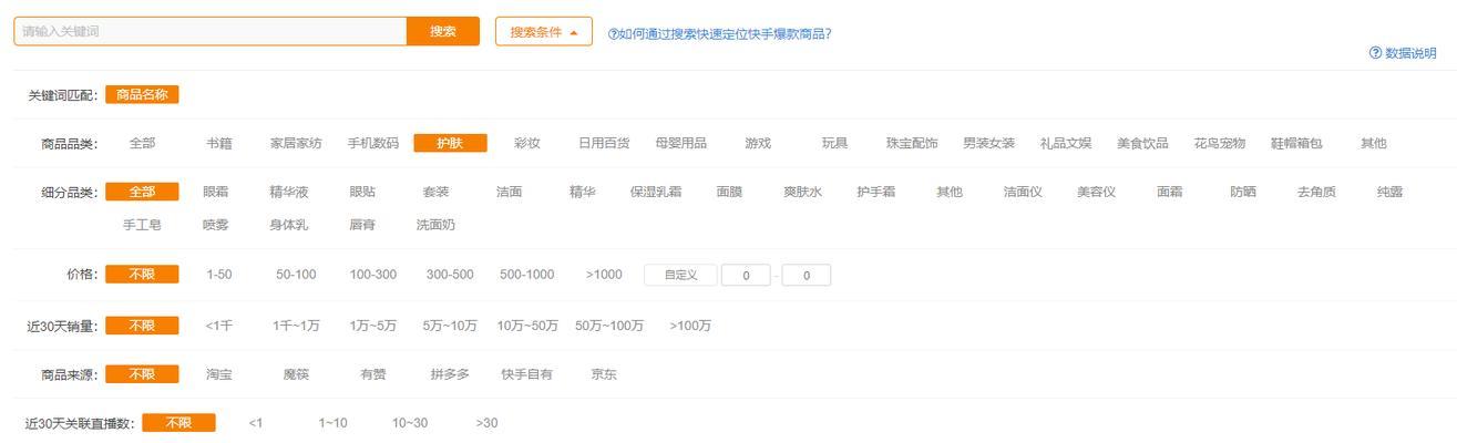快手开通闪电购功能的步骤和注意事项（快手闪电购开通攻略）