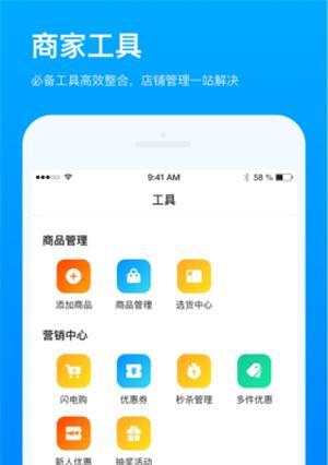 快手闪电购上架设置攻略（快速掌握快手闪电购上架技巧）