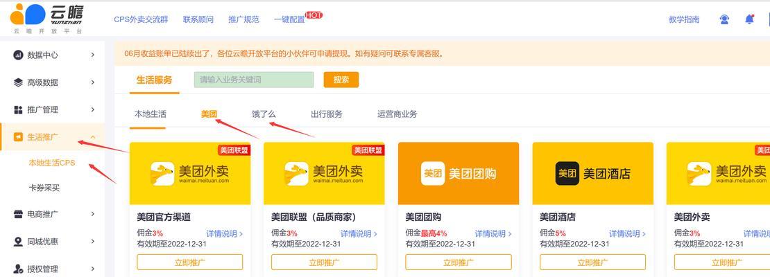 快速获取快手商品链接的方法（轻松实现快手电商推广的技巧与秘诀）