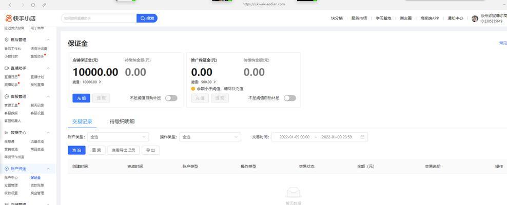 快手售后不处理怎么办（攻略指南）