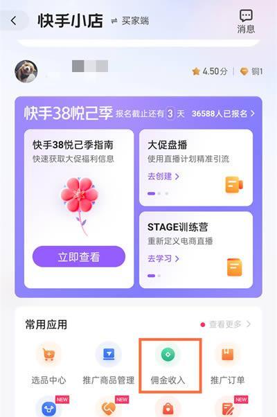 如何在快手上打造自己的小店（打造小店的方法和注意事项）