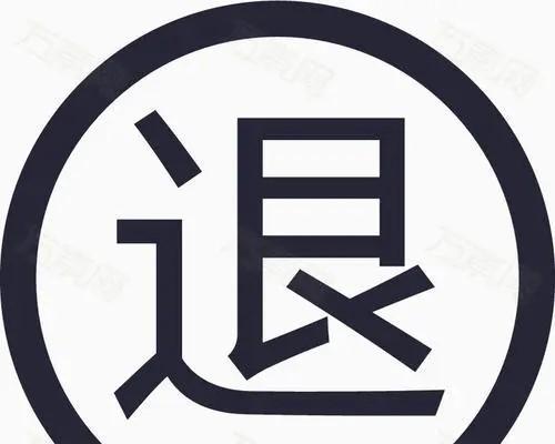 揭秘快手小店“退款不退货”套路（小商家如何利用漏洞）