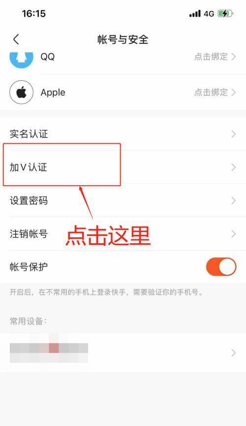 快手小店500押金如何退款（详细教程）
