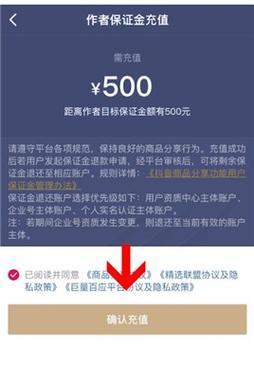 快手小店保证金500是一年吗（揭开快手小店保证金的秘密）